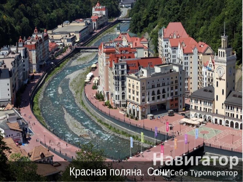 ГОЛДЕН ХИЛЗ - гостинично-развлекательный комплекс в Лермонтово