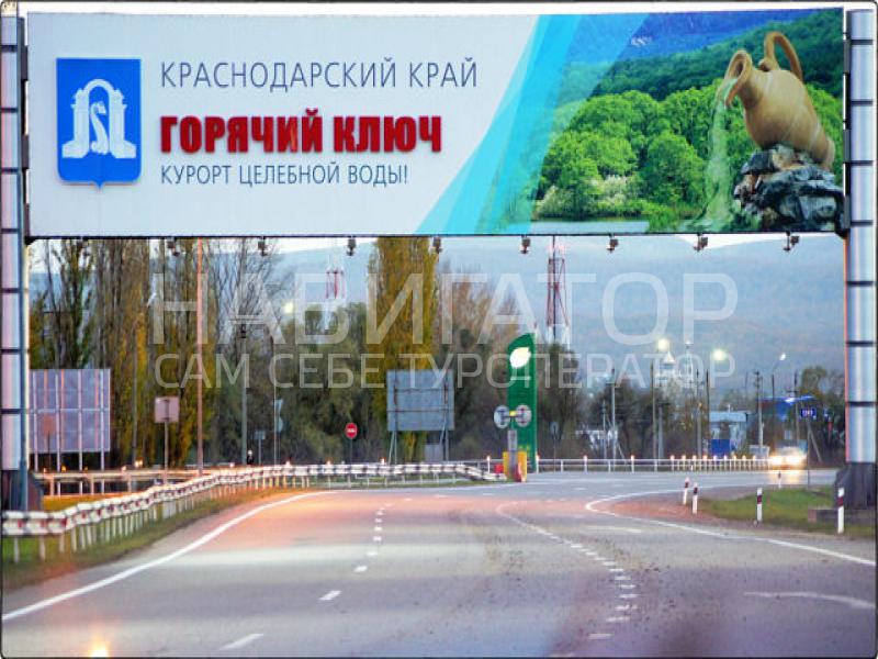КЛЮЧИК - гостиница в Горячий ключ КЛЮЧИК - гостиница в Горячий ключ