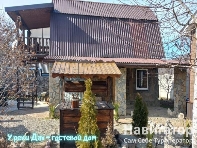 У РЕКИ ДАХ - гостевой дом в Даховская ст. У РЕКИ ДАХ - гостевой дом в Даховская ст.