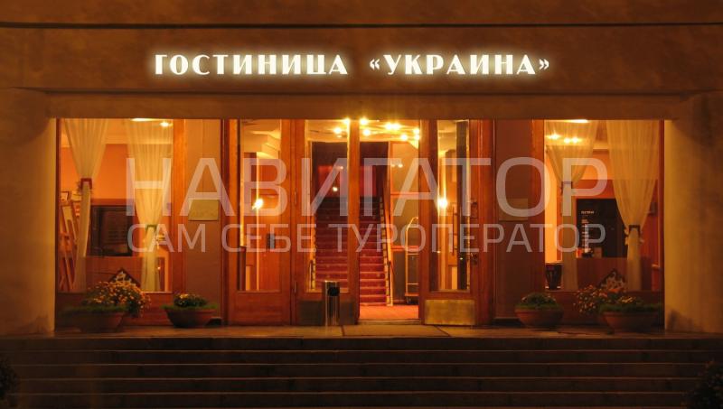 УКРАИНА - гостиница в Севастополь УКРАИНА - гостиница в Севастополь