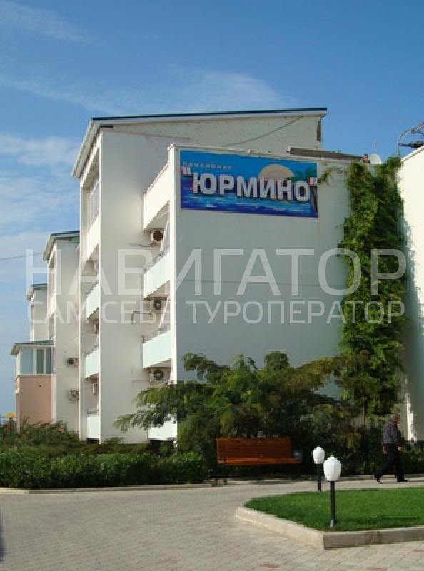 ЮРМИНО - санаторий в Саки ЮРМИНО - санаторий в Саки