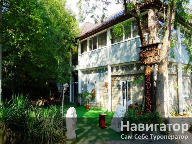 НАДЕЖДА - пансионат в Алупка НАДЕЖДА - пансионат в Алупка