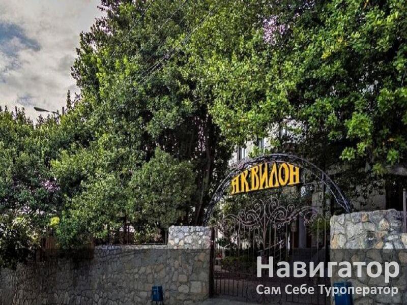 АКВИЛОН - гостиница в Алупка АКВИЛОН - гостиница в Алупка