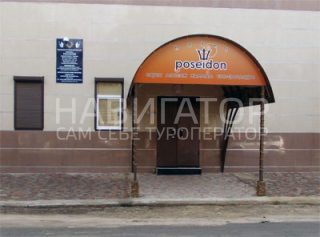 ПОСЕЙДОН - гостиница в Харьков ПОСЕЙДОН - гостиница в Харьков