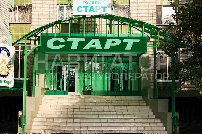 СТАРТ - гостиница в Харьков СТАРТ - гостиница в Харьков