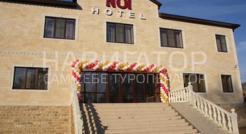 НОЙ - отель в Кропоткин НОЙ - отель в Кропоткин