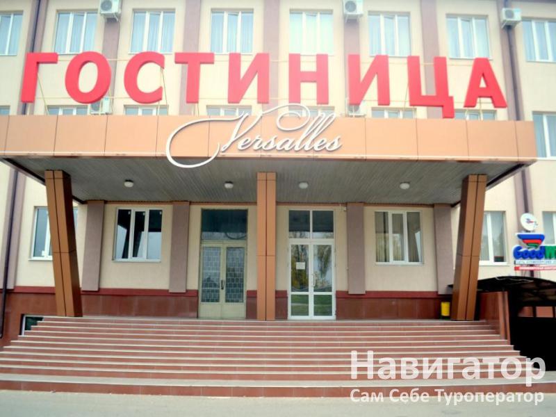 VERSALLES - гостиница в Майкоп VERSALLES - гостиница в Майкоп