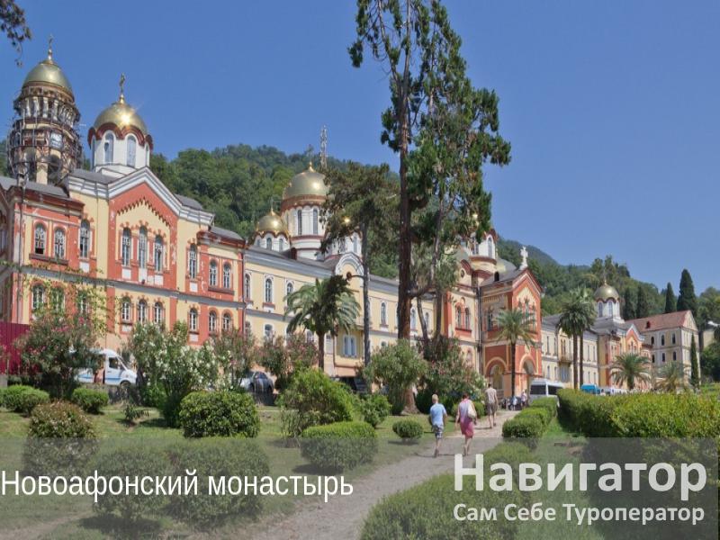 АУАДХАРА - пансионат в Гагра АУАДХАРА - пансионат в Гагра
