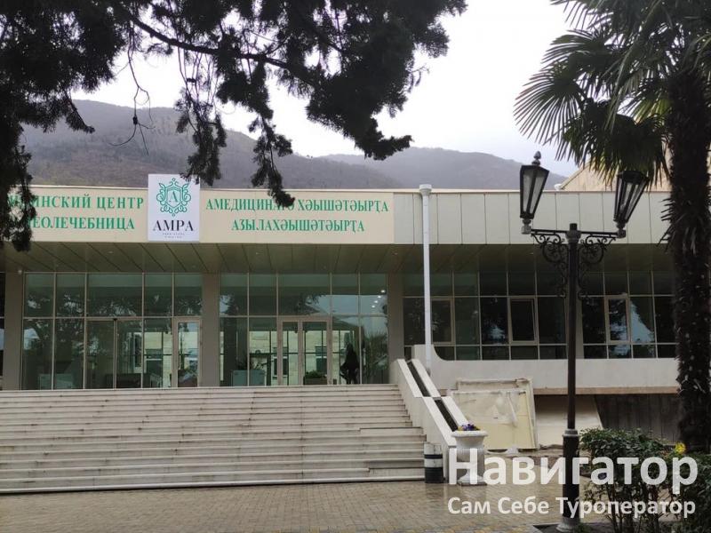 ОБЩЕКУРОРТНАЯ БАЛЬНЕОЛОГИЧЕСКАЯ ЛЕЧЕБНИЦА - пансионат в Курортные поселки Абхазии ОБЩЕКУРОРТНАЯ БАЛЬНЕОЛОГИЧЕСКАЯ ЛЕЧЕБНИЦА - пансионат в Курортные поселки Абхазии