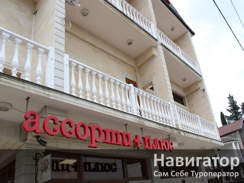 САН-СИРО - гостиница в Гудаута САН-СИРО - гостиница в Гудаута