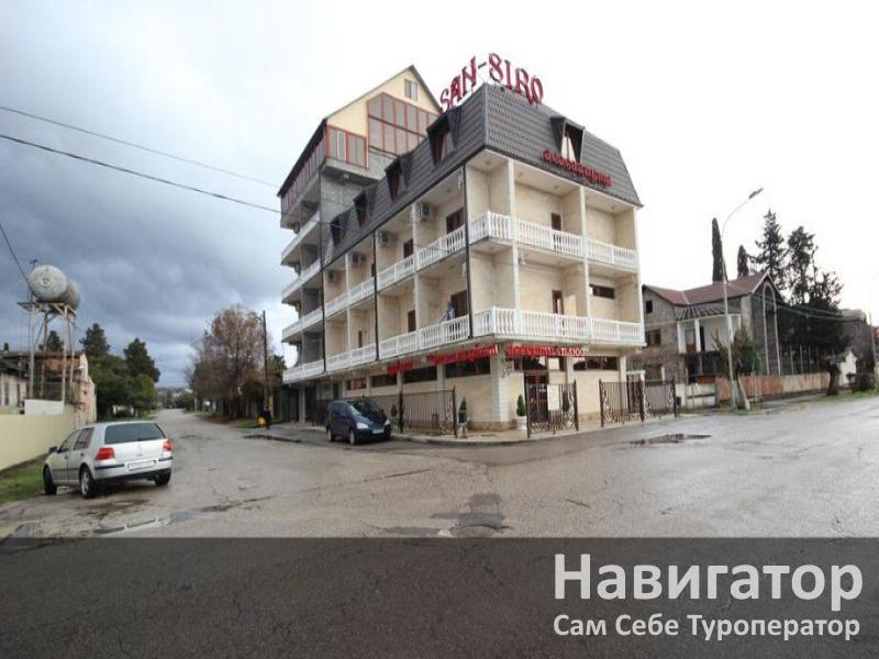 САН-СИРО - гостиница в Гудаута САН-СИРО - гостиница в Гудаута