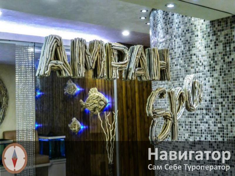 АМРАН клуб - отель в Гагра АМРАН клуб - отель в Гагра