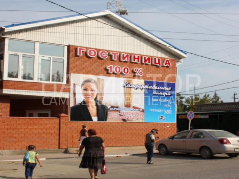 100% - гостиница в Абинский район 100% - гостиница в Абинский район