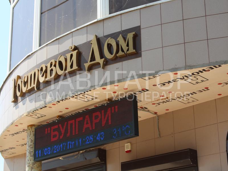 БУЛГАРИ - гостевой дом в Крымск БУЛГАРИ - гостевой дом в Крымск