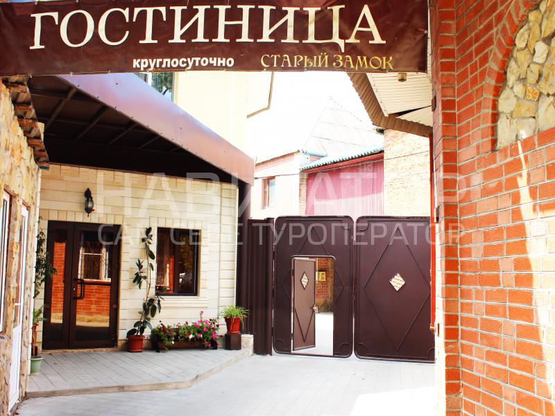 СТАРЫЙ ЗАМОК - гостиница в Крымск СТАРЫЙ ЗАМОК - гостиница в Крымск