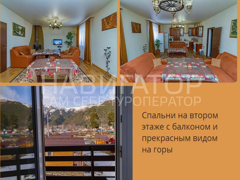 НАМИРА - гостевой дом в Архыз НАМИРА - гостевой дом в Архыз