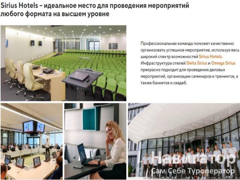 ГАММА СИРИУС - отель 3* в Нижне-Имеретинская бухта ГАММА СИРИУС - отель 3* в Нижне-Имеретинская бухта