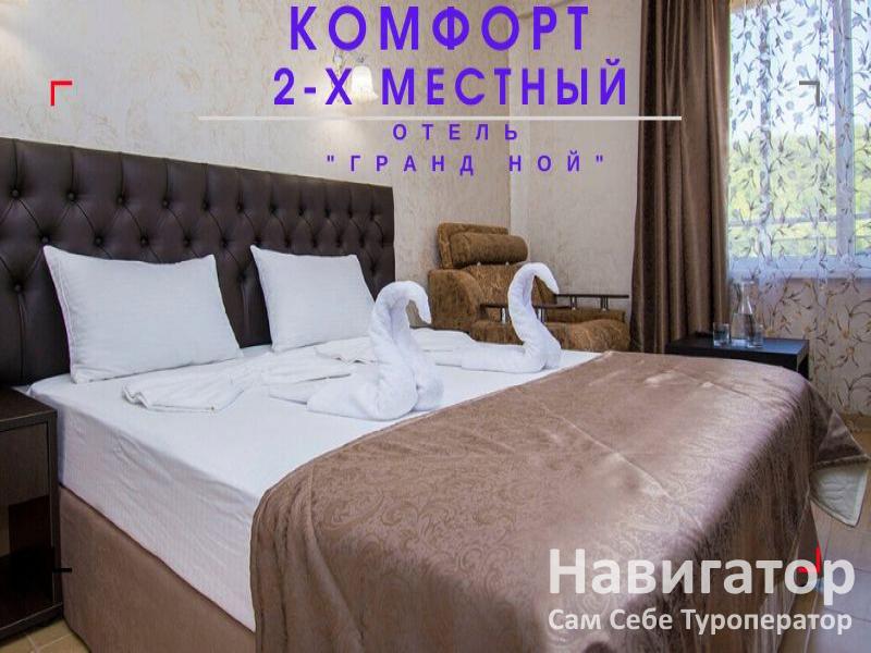 ГРАНД НОЙ - отель в пос. Новомихайловский ГРАНД НОЙ - отель в пос. Новомихайловский
