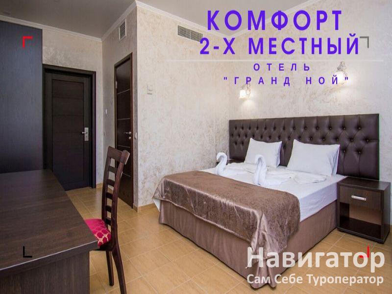 ГРАНД НОЙ - отель в пос. Новомихайловский ГРАНД НОЙ - отель в пос. Новомихайловский