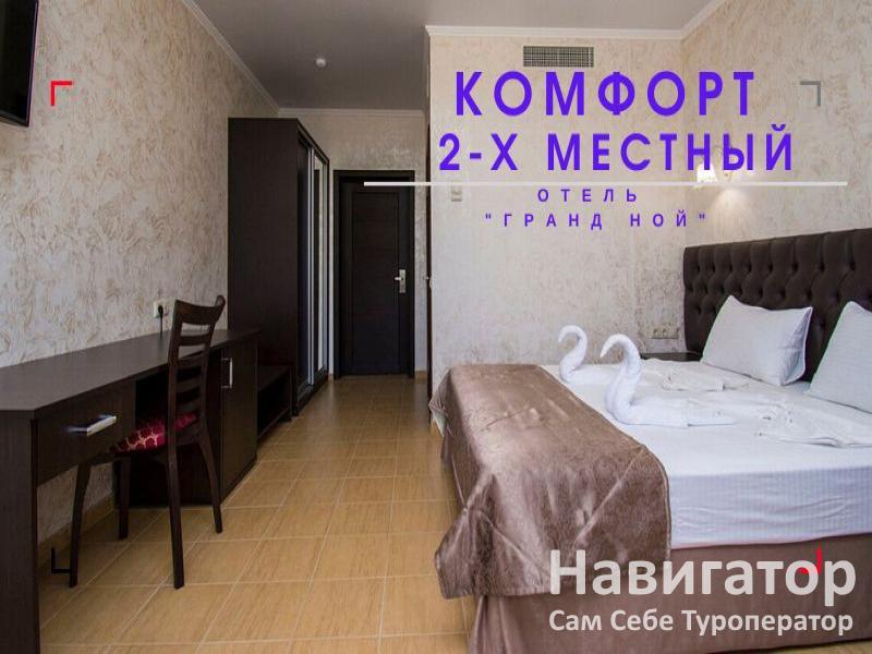 ГРАНД НОЙ - отель в пос. Новомихайловский ГРАНД НОЙ - отель в пос. Новомихайловский