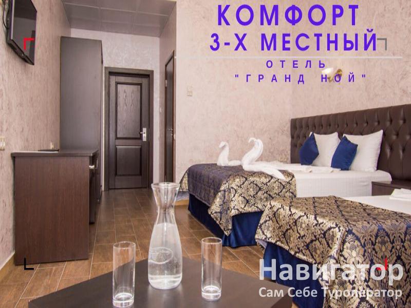ГРАНД НОЙ - отель в пос. Новомихайловский ГРАНД НОЙ - отель в пос. Новомихайловский
