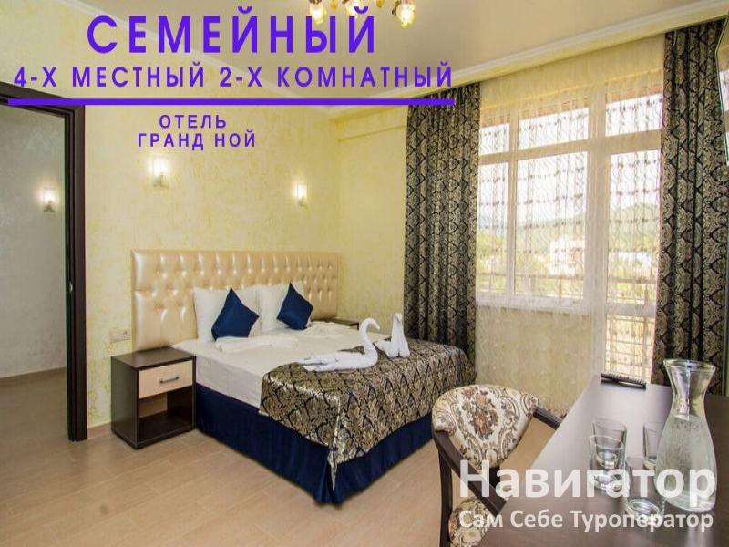ГРАНД НОЙ - отель в пос. Новомихайловский ГРАНД НОЙ - отель в пос. Новомихайловский