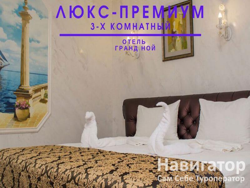 ГРАНД НОЙ - отель в пос. Новомихайловский ГРАНД НОЙ - отель в пос. Новомихайловский