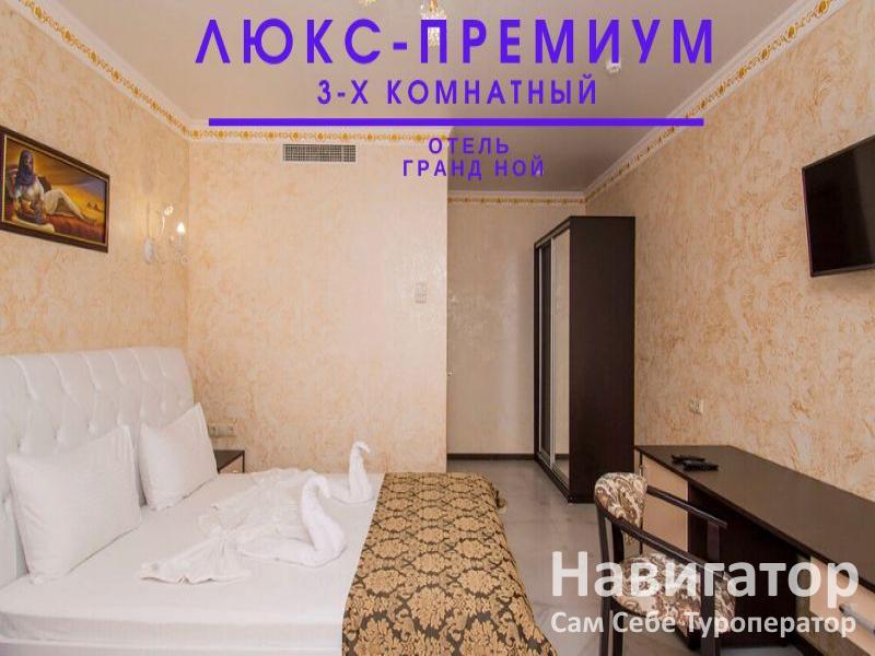 ГРАНД НОЙ - отель в пос. Новомихайловский ГРАНД НОЙ - отель в пос. Новомихайловский