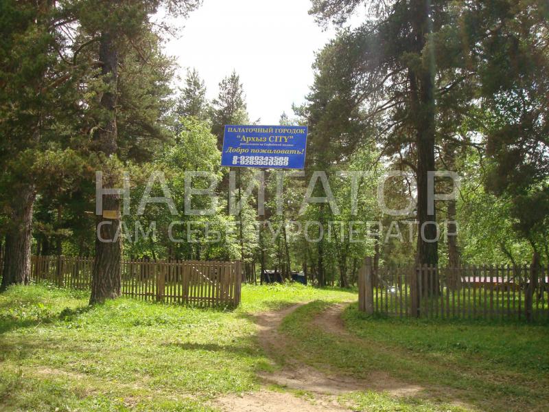 АРХЫЗ-СИТИ - база отдыха в Архыз АРХЫЗ-СИТИ - база отдыха в Архыз