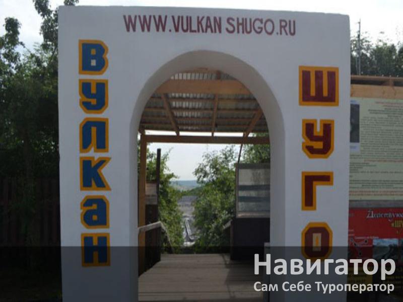 ГРЯЗЕВОЙ ВУЛКАН ШУГО в Крымский район
