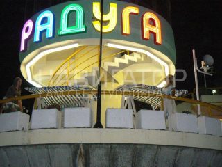 РАДУГА - санаторий в Новый Сочи мкр.