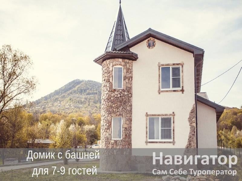 ГОРНАЯ СЛОБОДА - гостевой комплекс (Видео) в Даховская ст. ГОРНАЯ СЛОБОДА - гостевой комплекс (Видео) в Даховская ст.