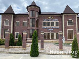 Старый замок - отель *** в Славянский район Старый замок - отель *** в Славянский район