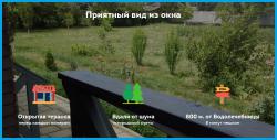 ИГОРЬ - гостевой дом в Село Великовечное