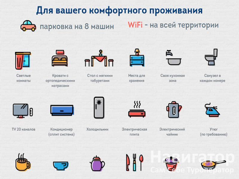 ИГОРЬ - гостевой дом в Село Великовечное