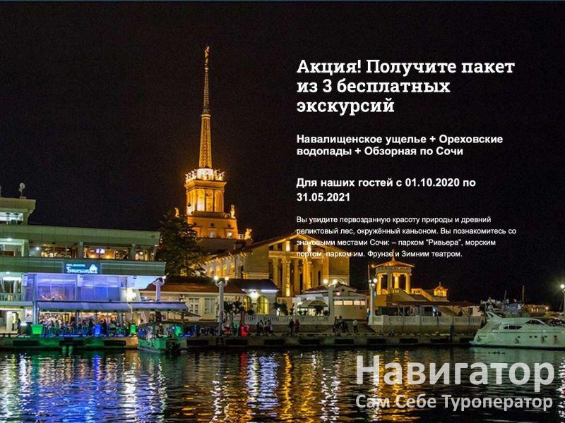ФАКЕЛ**** - пансионат в Центр ФАКЕЛ**** - пансионат в Центр