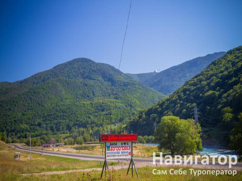 ЗЕЛЕНЧУК- база отдыха в Карачаево-Черкесская Республика