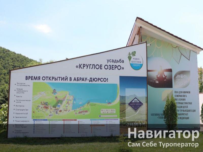 КЛУБ СЕМЕЙНОГО ОТДЫХА - база отдыха** в Абрау-Дюрсо КЛУБ СЕМЕЙНОГО ОТДЫХА - база отдыха** в Абрау-Дюрсо