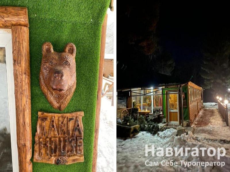 ТАЙГА - гостевой дом в Архыз ТАЙГА - гостевой дом в Архыз
