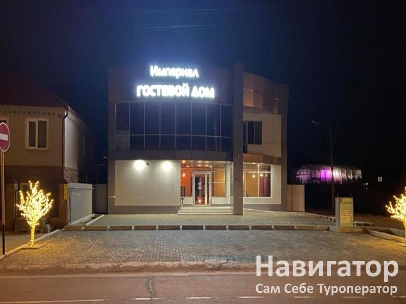 ИМПЕРИАЛ - гостевой дом в Крымск ИМПЕРИАЛ - гостевой дом в Крымск