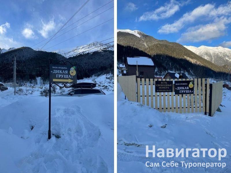 ЛЕЙЛА - база отдыха в Архыз ЛЕЙЛА - база отдыха в Архыз