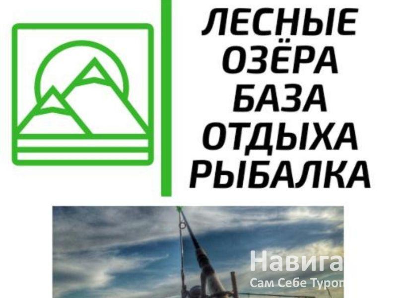 ЛЕСНЫЕ ОЗЕРА - гостиничный комплекс в Хутора и поселки Ставропольского края ЛЕСНЫЕ ОЗЕРА - гостиничный комплекс в Хутора и поселки Ставропольского края