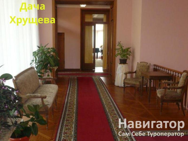 ДАЧА ХРУЩЕВА - вилла в Новый Афон ДАЧА ХРУЩЕВА - вилла в Новый Афон