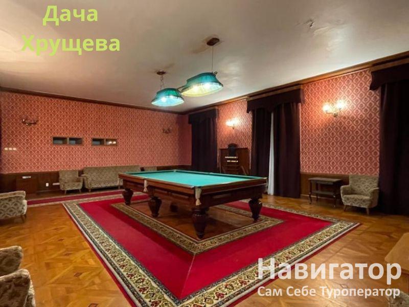 ДАЧА ХРУЩЕВА - вилла в Новый Афон ДАЧА ХРУЩЕВА - вилла в Новый Афон