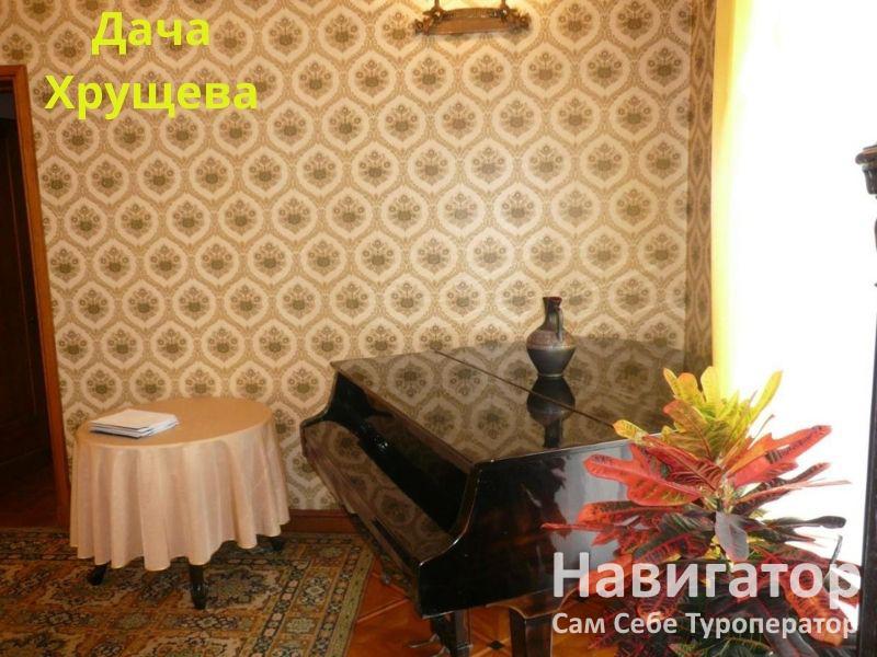 ДАЧА ХРУЩЕВА - вилла в Новый Афон ДАЧА ХРУЩЕВА - вилла в Новый Афон