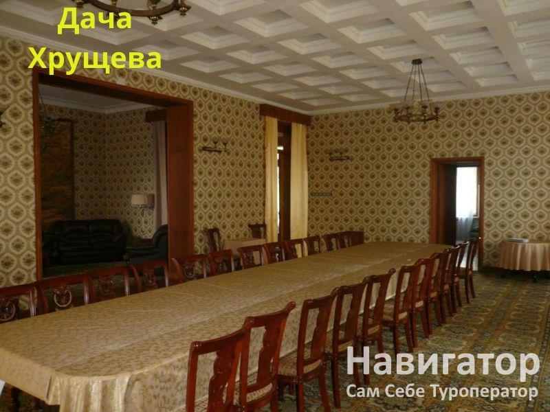 ДАЧА ХРУЩЕВА - вилла в Новый Афон ДАЧА ХРУЩЕВА - вилла в Новый Афон