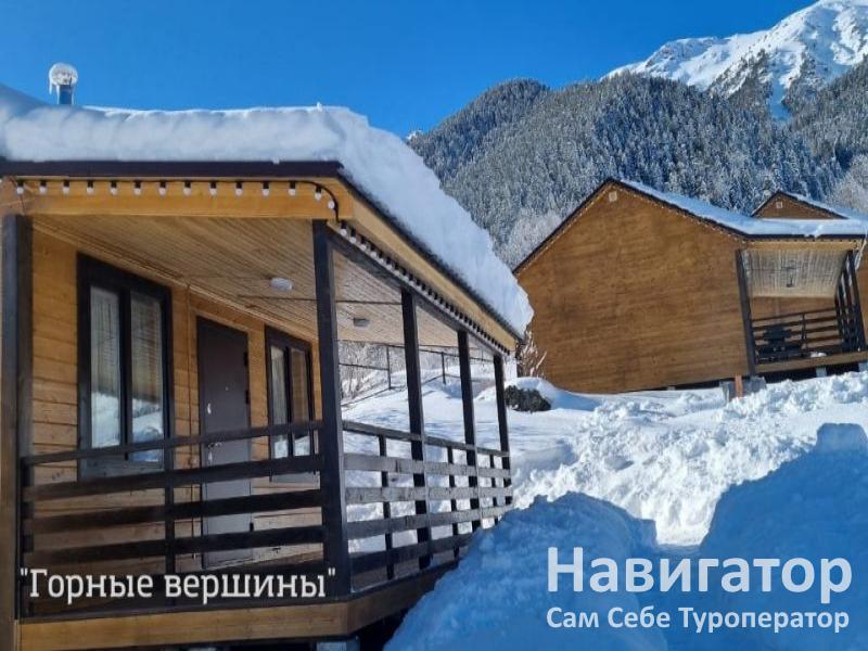 ГОРНЫЕ ВЕРШИНЫ -база отдыха в Архыз