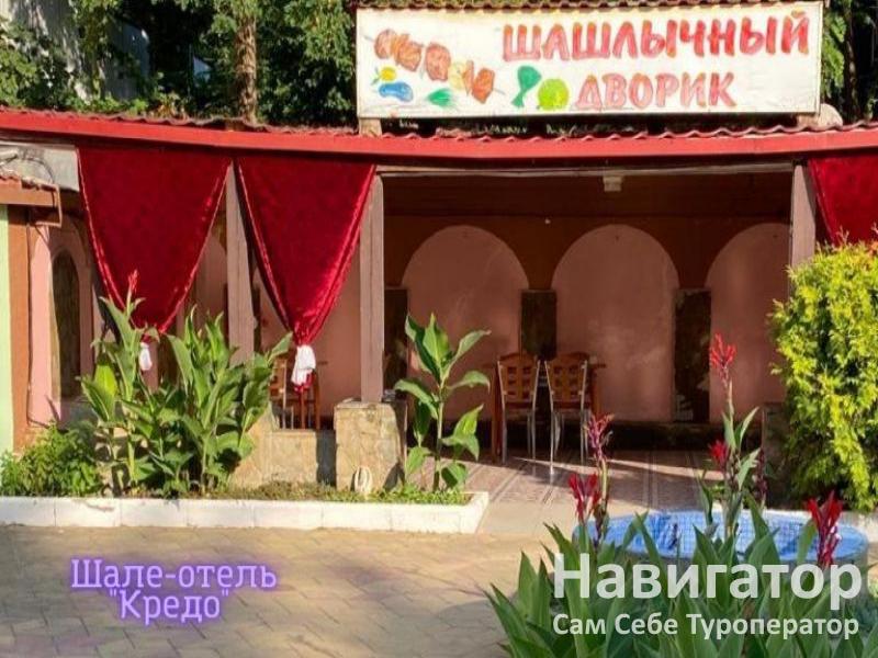 КРЕДО - шато-отель в Курортные поселки Туапсе КРЕДО - шато-отель в Курортные поселки Туапсе