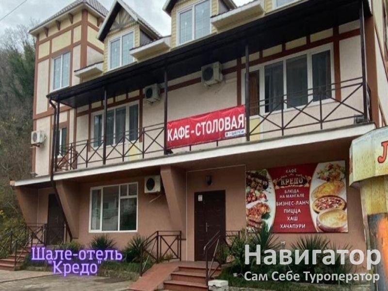 КРЕДО - шато-отель в Курортные поселки Туапсе КРЕДО - шато-отель в Курортные поселки Туапсе