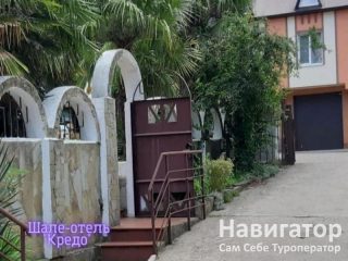 КРЕДО - шато-отель в Курортные поселки Туапсе